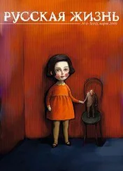 журнал Русская жизнь - Возраст (март 2009)