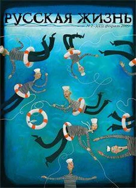 журнал Русская жизнь Корпорации (февраль 2009) обложка книги