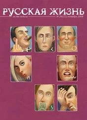 Vlad - Журнал «Русская Жизнь»
