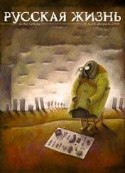 журнал Русская жизнь - Бедность (февраль 2008)