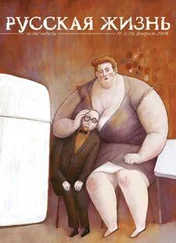 журнал Русская жизнь - Интеллигенция (февраль 2008)