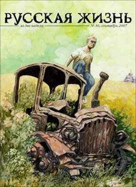 журнал Русская жизнь Земля (сентябрь 2007) обложка книги