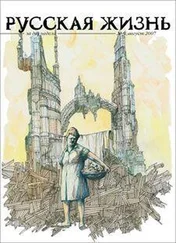 журнал Русская жизнь - Будущее (август 2007)