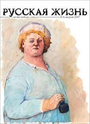 журнал Русская жизнь - Коммерция (август 2007)
