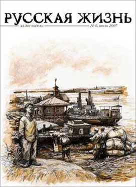 журнал Русская жизнь Волга (июль 2007) обложка книги