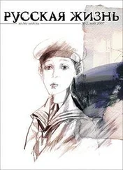 журнал Русская жизнь - Дети (май 2007)