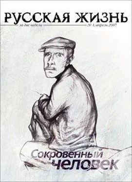 журнал Русская жизнь Сокровенный человек (апрель 2007)