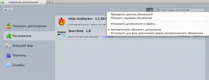 В Chrome нужно зайти в Настройки выбрать раздел Расширения и отметить - фото 47