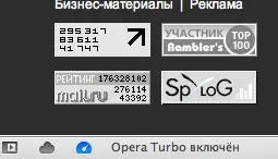 Для включения режима Турбо в Opera нужно просто нажать на соответствующий - фото 90