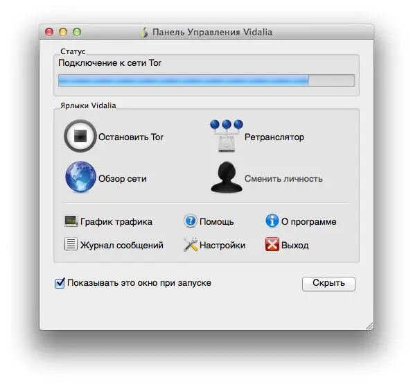 6 Сеть I2P Альтернатива сети Tor это вторая по известности анонимная - фото 106