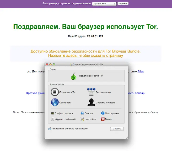 6 Сеть I2P Альтернатива сети Tor это вторая по известности анонимная - фото 107