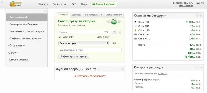 Как я уже сказал облачные сервисы показались мне в 2014 году такими же - фото 34