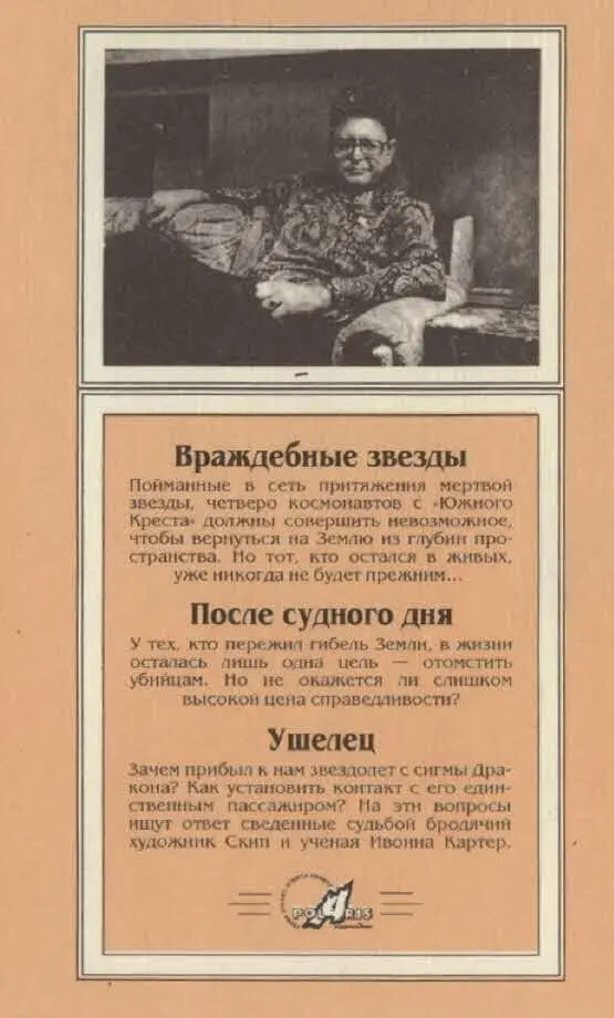 Примечания 1 Двухмачтовое парусное судно водоизмещением 100200 тонн 2 - фото 5