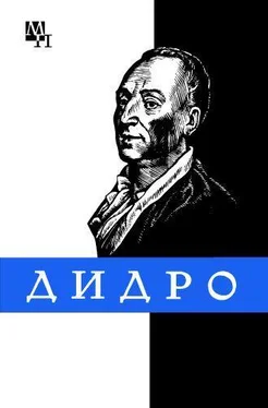 Тамара Длугач Дени Дидро обложка книги