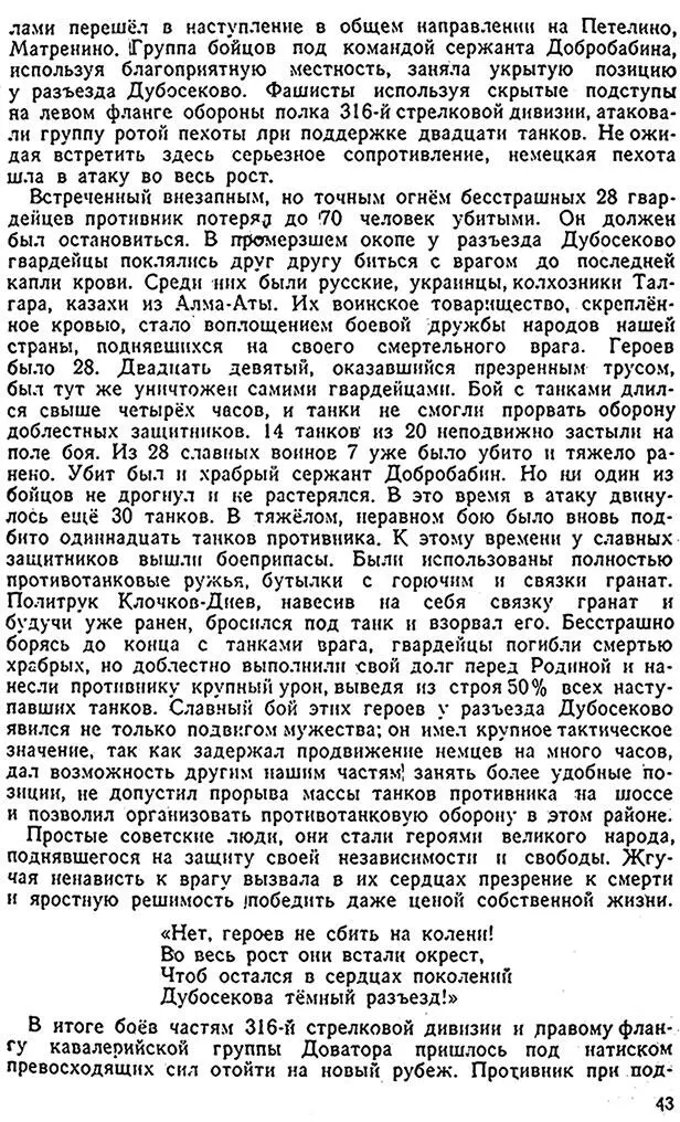 Рассекреченные страницы истории Второй мировой войны - фото 5