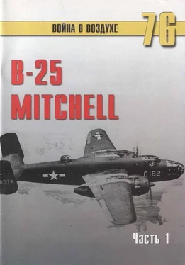 С. Иванов B-25 Mitchell. Часть 1 обложка книги