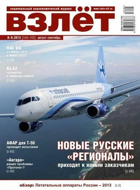 Неизвестный Автор Взлёт, 2013 № 8-9 обложка книги