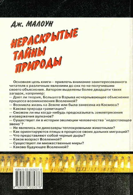 Примечания 1 Впервые к выводу о том где Вселенная содержащая вещество не - фото 48