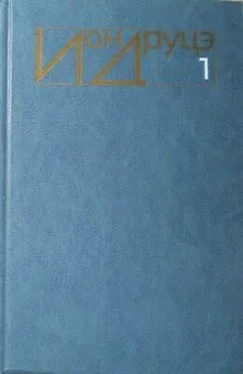 Ион Друцэ Запах спелой айвы обложка книги