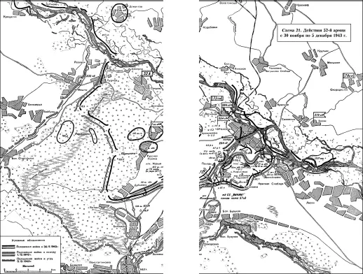 Битва за Днепр 1943 г - фото 101
