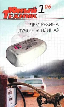 Журнал «Юный техник» Юный техник, 2006 № 01 обложка книги