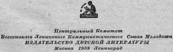 ГЛАВА ПЕРВАЯ Я твоего Симку выгоню Ты посмотри Ты посмотри что он - фото 2