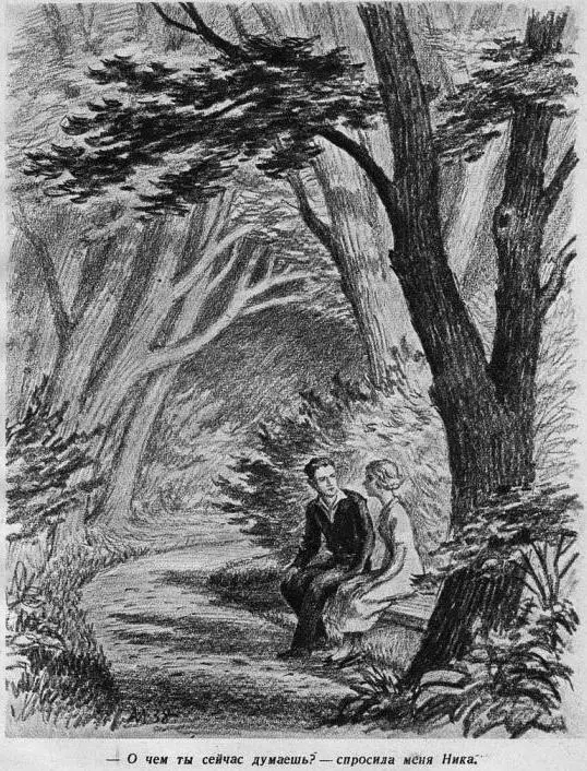 Я не стал врать и все ей сказал Ну значит ты умный решила она если - фото 7