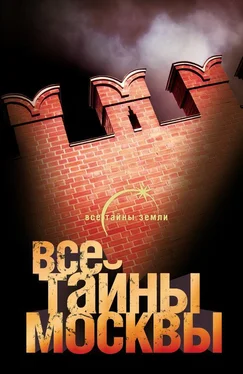 Александр Попов Все тайны Москвы обложка книги