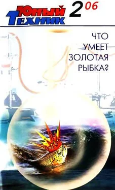 Журнал «Юный техник» Юный техник, 2006 № 02 обложка книги