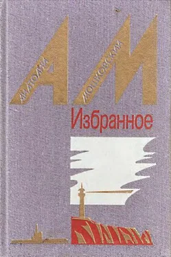 Анатолий Мошковский Славка обложка книги