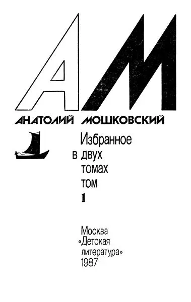 На что никогда нельзя положиться так это на небо От него всегда жди каверз - фото 1