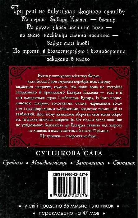 Примітки 1 Біблійні цитати подаються в перекладі митрополита Іларіона Тут - фото 1