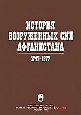 Ю. Ганковский История вооруженных сил Афганистана 1747-1977 обложка книги