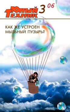 Журнал «Юный техник» Юный техник, 2006 № 03 обложка книги