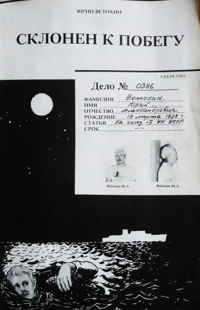 Встреча с Юрием Ветохиным в центре спустя 37 лет в октябре 2012 года в - фото 65