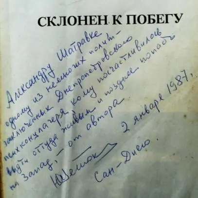 Встреча с Юрием Ветохиным в центре спустя 37 лет в октябре 2012 года в - фото 66