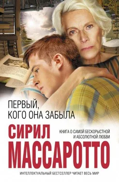 Сирил Массаротто Первый, кого она забыла обложка книги