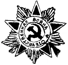 Мы встретились с ним на переправе через Дон в районе города Серафимович В этом - фото 9