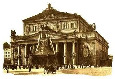 Флаги у Большого театра в день коронации Николая II 1896 4 Городской и - фото 19