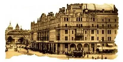 Гостиница Метрополь на Театральной площади в 19021904 гг Подлинными - фото 5