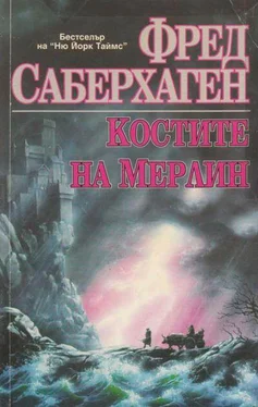 Фред Саберхаген Костите на Мерлин обложка книги