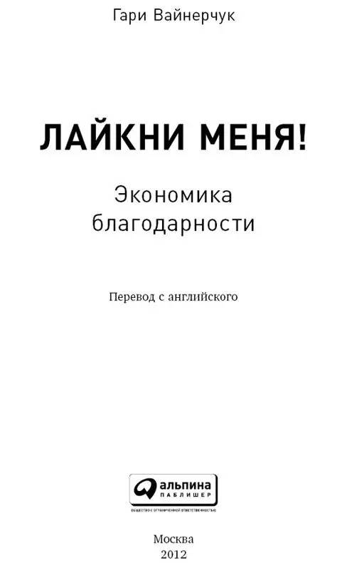 Редактор П Суворова Руководитель проекта Е Гулитова Корректор С Чупахина - фото 2