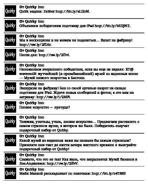 Правда через какоето время в Quirky одумались и начали размещать контент - фото 5