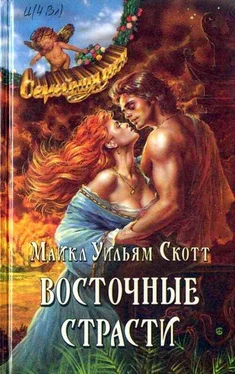 Майкл Скотт Восточные страсти обложка книги