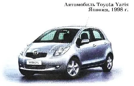 Этот компактный малолитражный пятиместный автомобиль особо малого Вкласса - фото 37