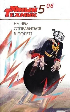 Журнал «Юный техник» Юный техник, 2006 № 05 обложка книги