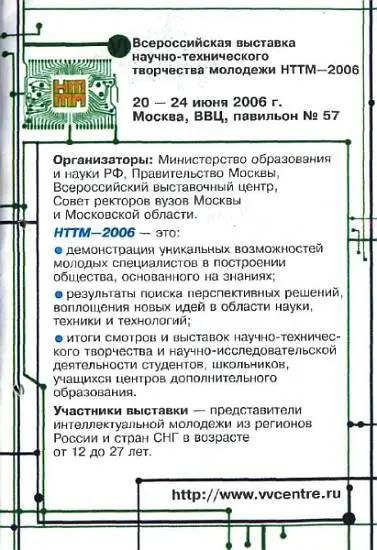 РАССКАЖИТЕ ОЧЕНЬ ИНТЕРЕСНО Воздушное такси Время от времени в средствах - фото 8