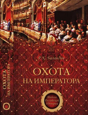 Рудольф Баландин Охота на императора обложка книги