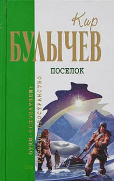 Кір Буличов Біла сукня Попелюшки обложка книги