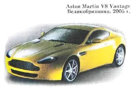 Легендарная английская кампания Астон Мартин специализирующаяся на - фото 45